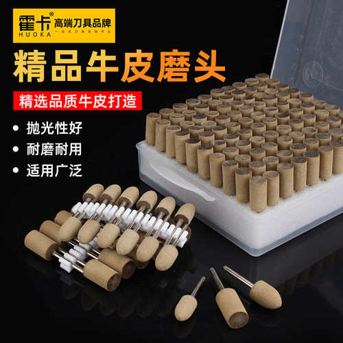 霍卡牛皮磨头抛光打磨头精磨牛皮砂轮磨头3mm柄玉石翡翠镜面电磨