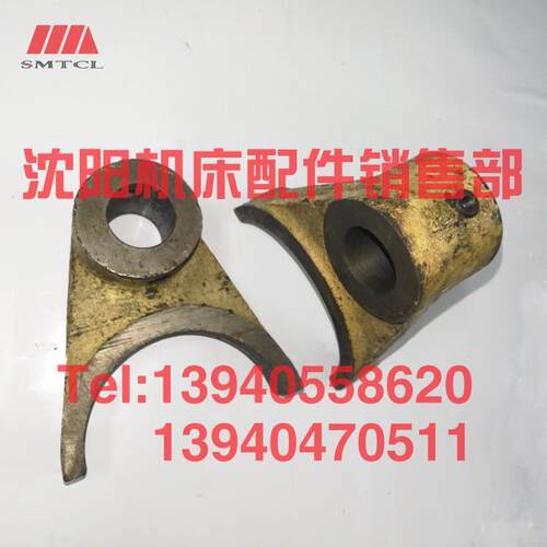 沈阳机床管螺纹车床S1-245B S1-262A主轴箱杠杆拨叉床头箱拨叉