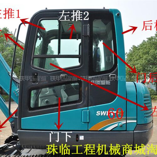 山河智能SWE60E挖掘机前档 后挡左右门窗上下挡风玻璃不包邮物流
