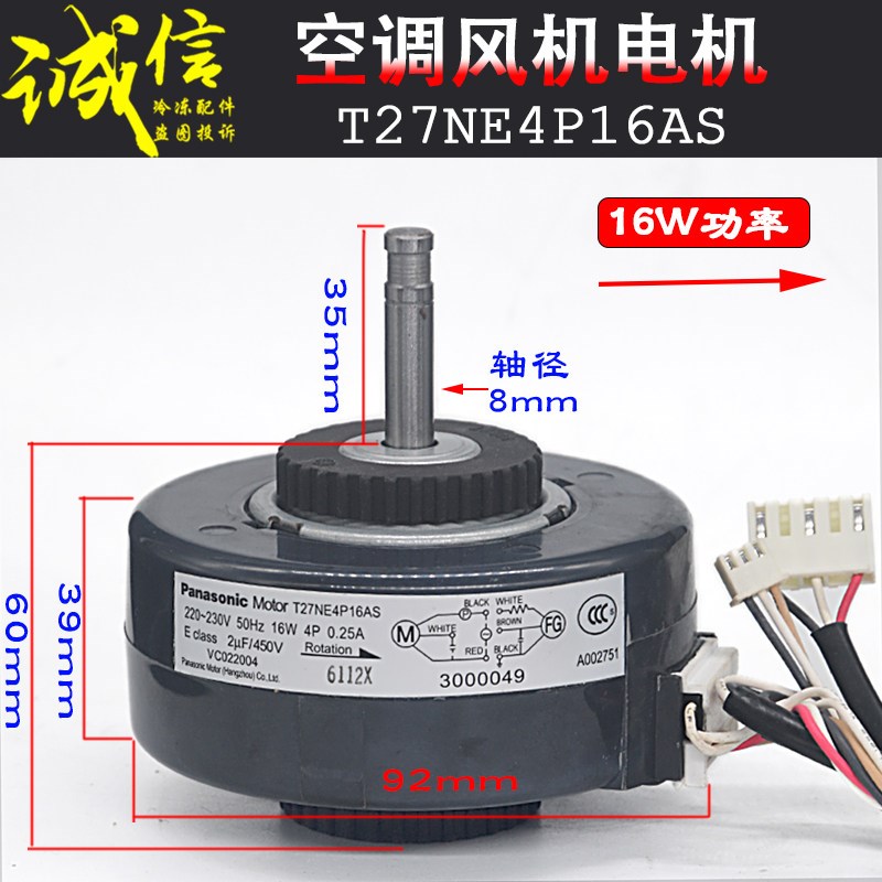 适用海尔空调室内电机T27NE4P16AS风机马达专用号3000049 反转16W