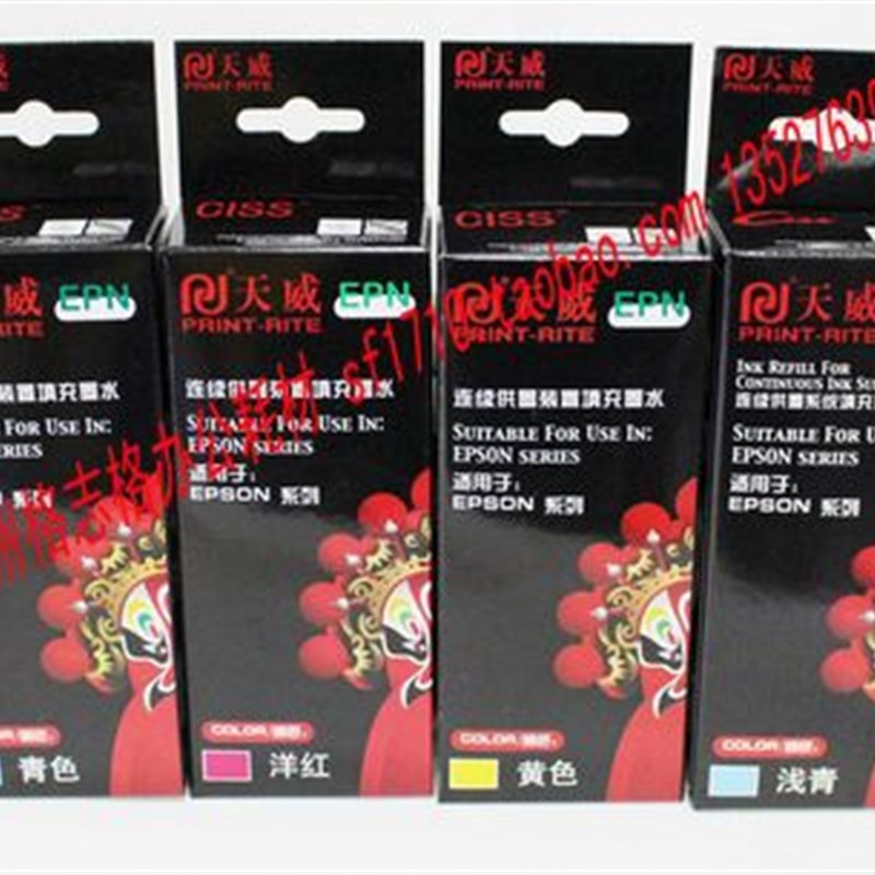 天威墨水 适用于 EPSON CANON HP 100ML打印机连供墨水 黑色墨水