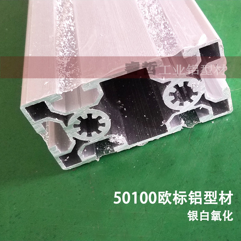 欧标50100铝挤型材料工业重型铝合金材料自动化框架加厚吕合金型