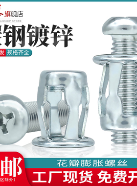 花瓣螺母膨胀螺丝石膏板中空心砖铁皮固定膨胀螺栓灯笼型铆接螺母