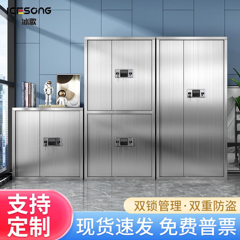 不锈钢保密柜银行保险柜办公国保指纹电子锁文件档案资料会计柜子