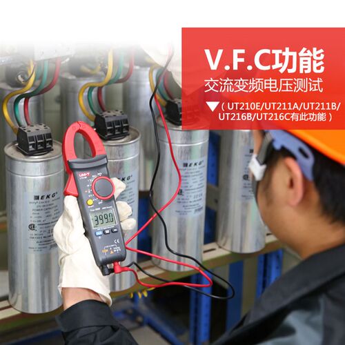 优利德UT201数字钳形万用表高精度交直流电流表电工万能表