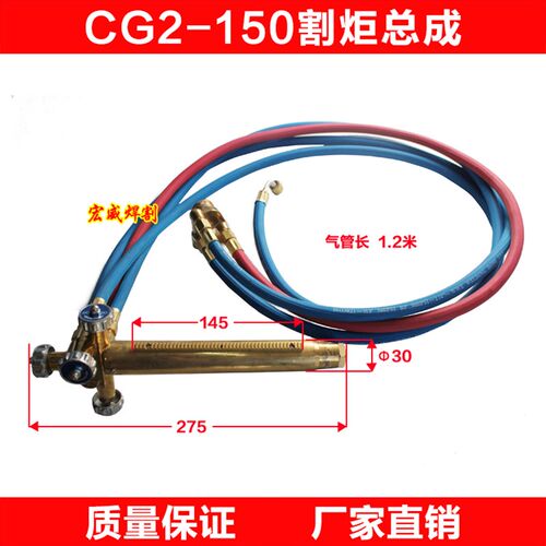 华威通用火焰切割机 CG2-150/150A仿形切割机配件 割炬总成