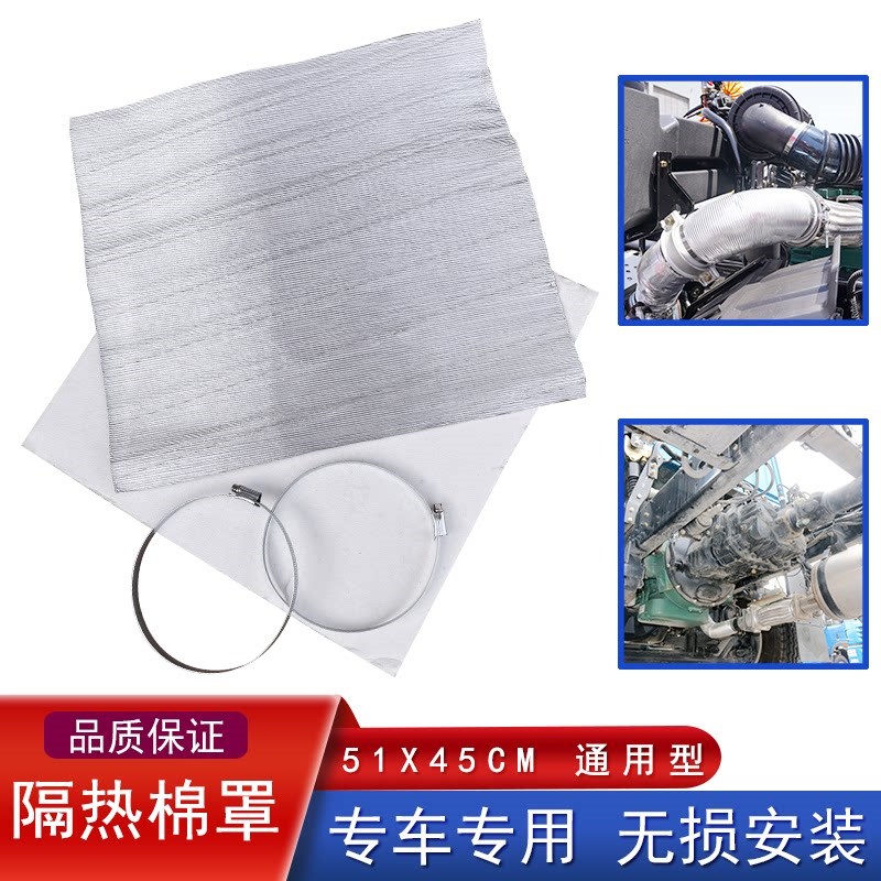 适用解放j6p消音器隔热棉j7排气管消声器弯管后段悍v2.0保温层jh6