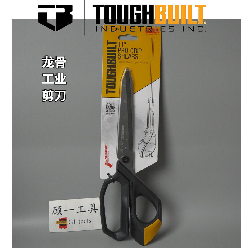 TOUGHBUILT品牌精准控制剪刀工业剪不锈钢板金属龙骨铝扣板