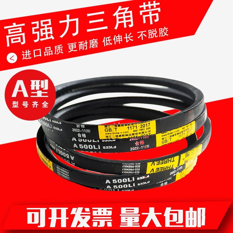 三角带A型400-1280Li橡胶传动带B型C型D型工业空压机器齿形皮带 - 实物图