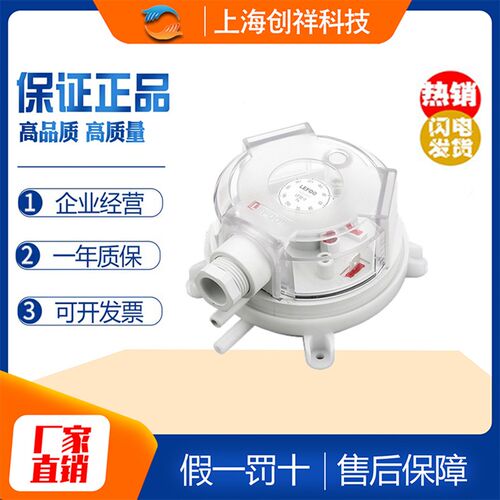 LF32空气气体流量压差开关风机压力风压微压差传感变送控制器LZDP