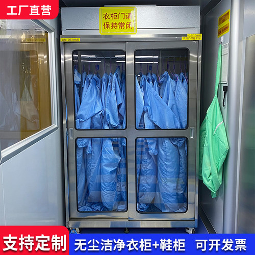 不锈钢洁净衣柜净化紫外线无尘车间更衣柜防静电杀菌除尘FFU衣柜