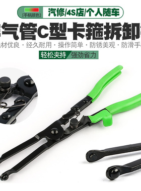 排气管撑开钳拆卸c型夹安装钳c型y钳卡箍拆卸改装拆卸钳子工具