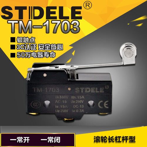STDELE牌 行程开关 TM-1703(替LXW5-11G1)限位开关 微动开关