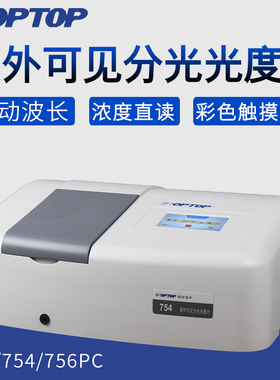 上海恒平752紫外可见分光光度计754自动波长7230G数显756PC光谱仪