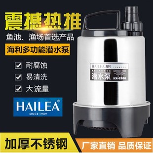 海利水泵HX-8300/8500/8670淡海水两用超静高扬程海鲜池抽潜水泵