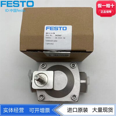 FESTO费斯托驱动器MX-2-1-CN 543507 自动化设备气动元件正品原装