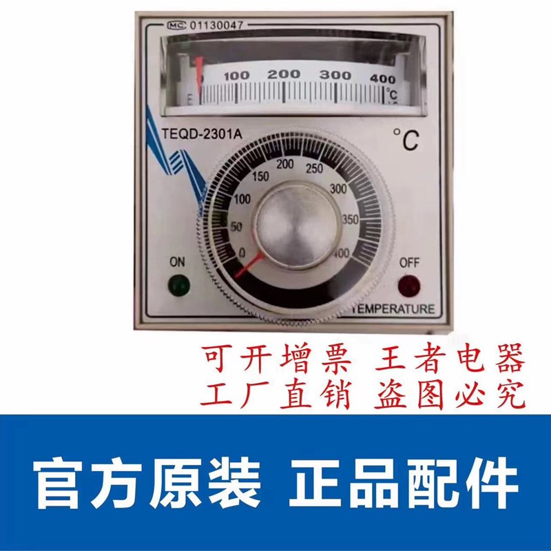 FR800/770/980连续封口机配件 温控表薄膜封口机温控仪TEQD-2301A