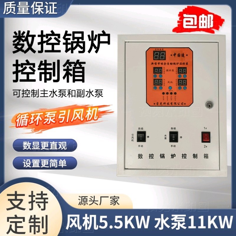锅炉温控仪三相380V风机循环泵温控器数显智能