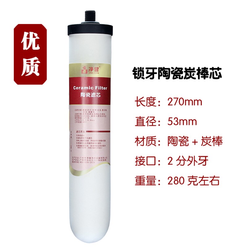 家用厨房净水器滤芯陶瓷锁牙活性炭棒复合滤芯可反复清洗