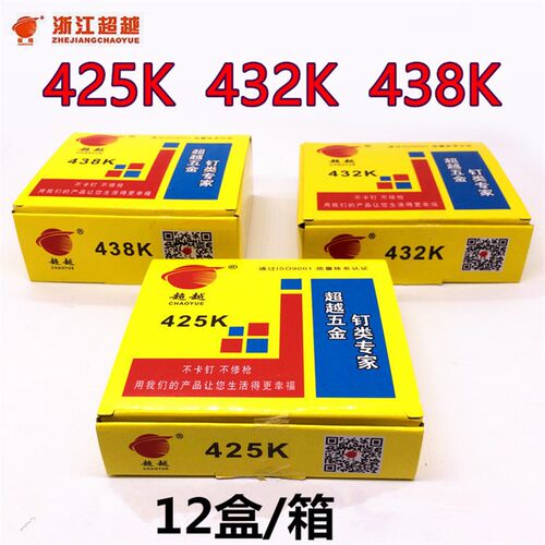 超越 K432 K425 K438气动码钉枪专用U型钉子工业钉枪钉包邮