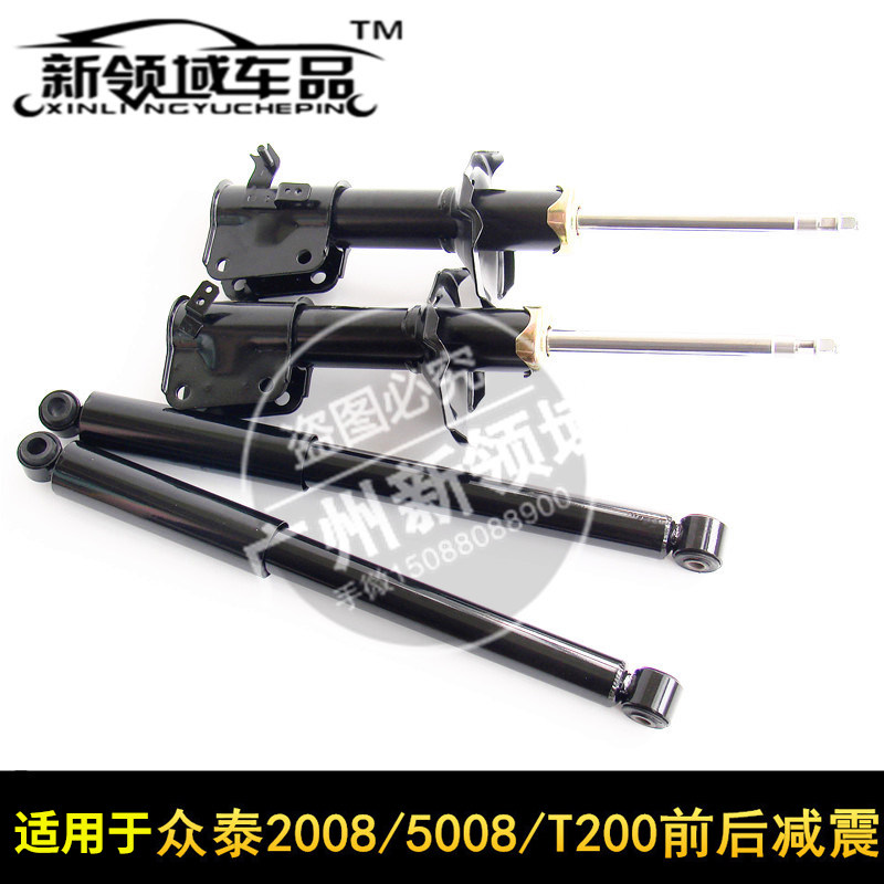 适用于众泰减震器 2008 5008 T200前减震器 后减震器芯 丰田特锐