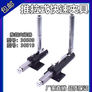 推拉式快速夹具TLX-30509机械夹具夹钳JJ-30519工装焊接推紧器