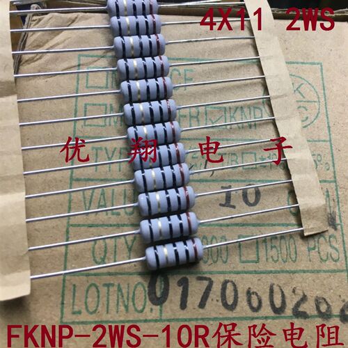FKNP熔断绕线保险电阻2WS 10欧 2W 10R 1W本体4X11 (100个=3.8元)