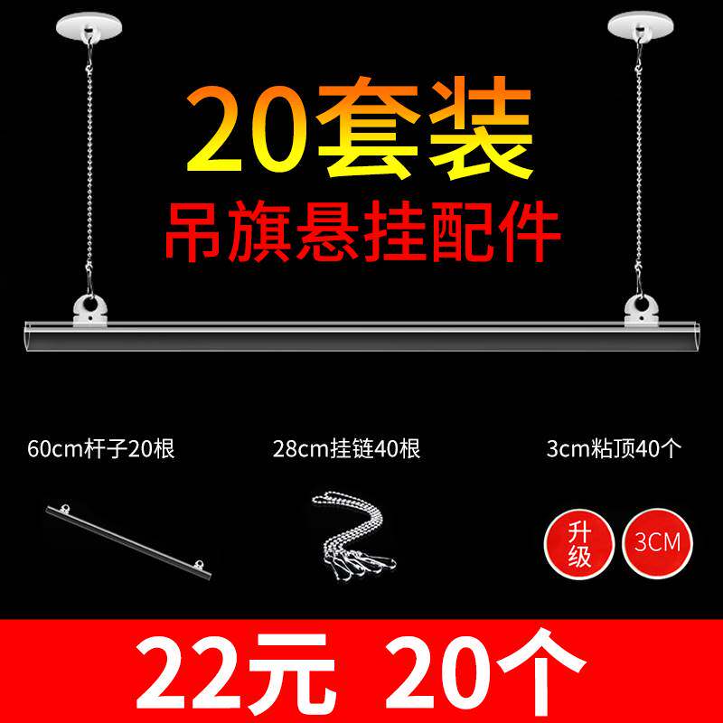 吊旗悬挂杆60cm配件pop海报夹三件套商场开业天花板挂钩挂炼黏钩
