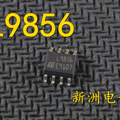 L9856 汽车电脑板易损驱动芯片 通病喷油点火IC 贴片8脚 全新现货