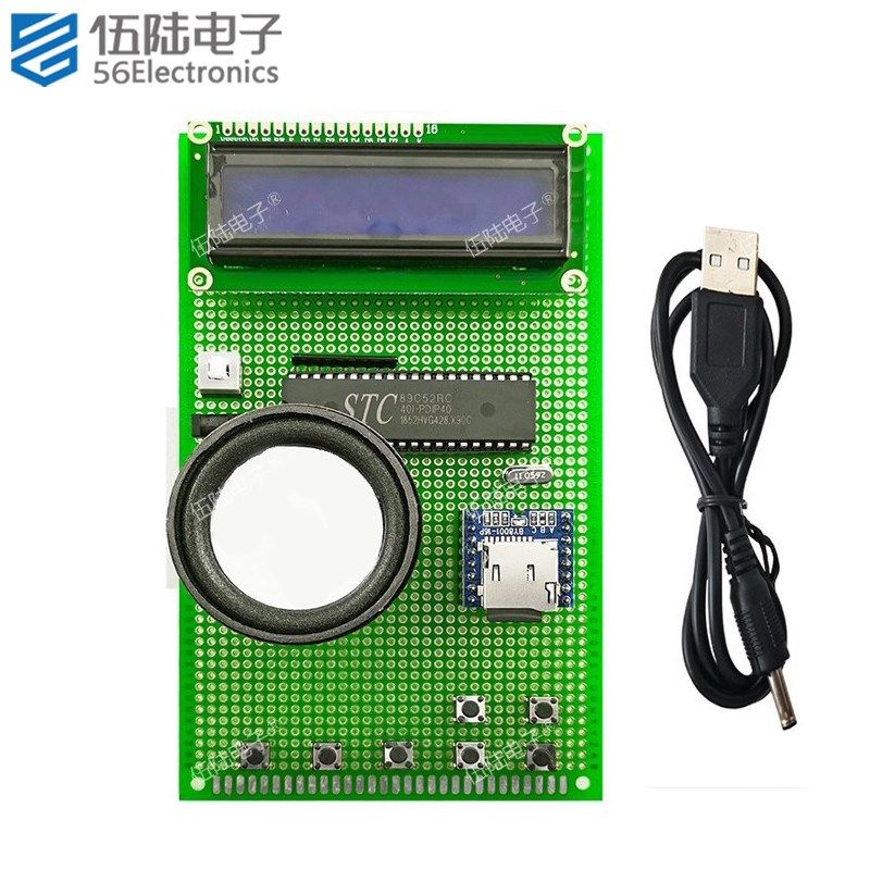 基于51单片机MP3音乐播放器设计电子DIY教学实训洞洞板WNB-56-3