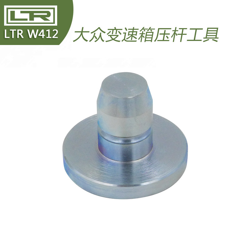 LTR W412大众变速箱压杆工具01M自动变速器变速箱专用拆装工具