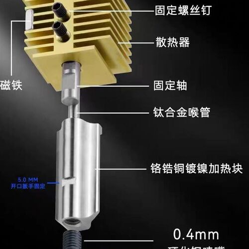 拓竹A1/A1 mini升级黄铜散热器可拆卸硬化钢喷嘴热端印头套件