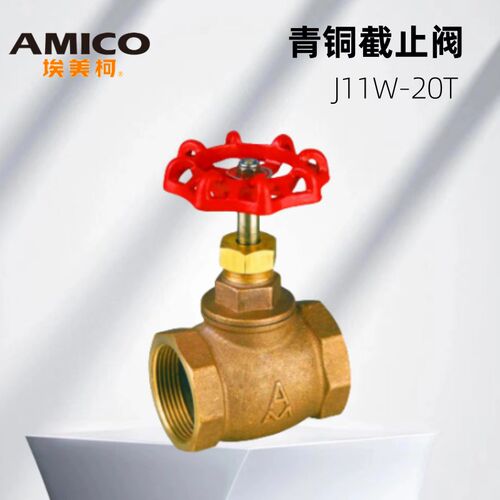 埃美柯青铜截止阀J11W-20T高温高压加厚32086/386海水耐腐蚀船用