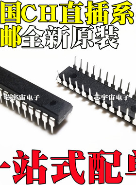 全新原装正品 CH451L CH452L 芯片IC 直插DIP24