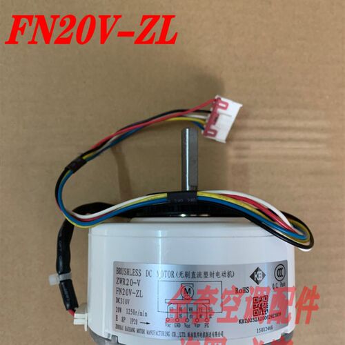 格力空调15012466室内直流电机FN20V-ZL ZWR20-V SIC-49CVL-F120