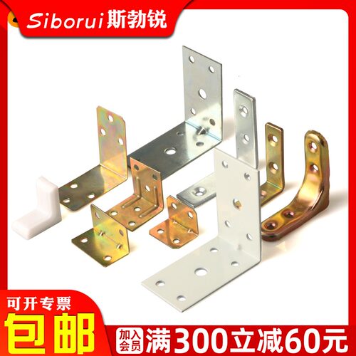 加大加强直角支架层板托固定连接件撑隔断大角码角铁 29号B喷白
