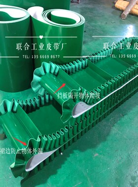PVC输送带绿白色平面轻型工业自动流水线皮带草坪防滑爬坡运传送