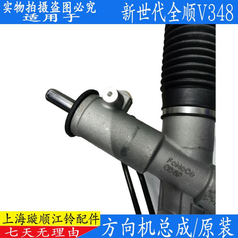 适用新世代全顺V348方向机总成江铃福顺方向机福特全顺方向机原装