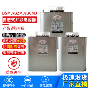上海威斯康BSMJ0.4/0.45-15-3 16 18 20 25 30 40 并联电力电容器