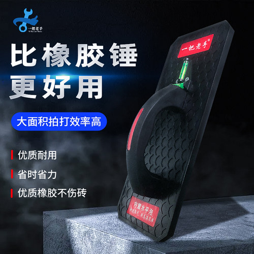 一把老手瓷砖大板拍砖器铺贴瓷砖找平工具平铺地砖墙砖橡胶大拍板