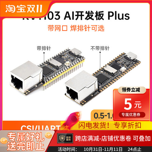 Luckfox Pico Plus幸狐RV1103带网口TYPE-C Linux开发板Cortex-A7