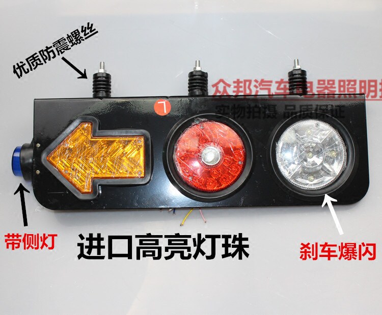 12V24V LED中号集半挂车卡车货车重卡故障车箭头爆闪铁板后尾灯
