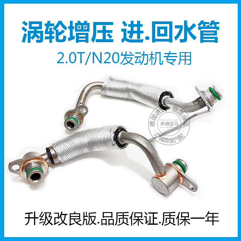 适用宝马n20 X1X3 X4涡轮增压进水管3系5系520i回流管525 328 f18