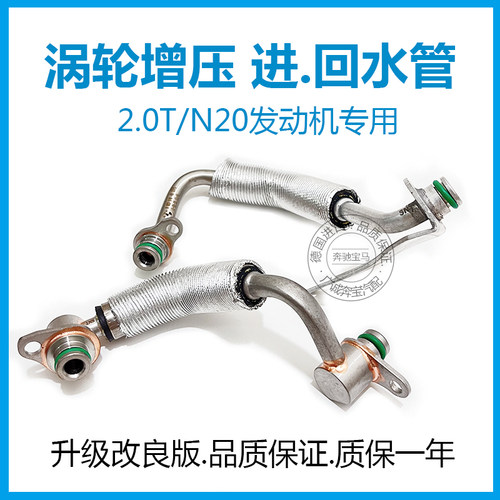 适用宝马n20 X1X3 X4涡轮增压进水管3系5系520i回流管525 328 f18 - 封面