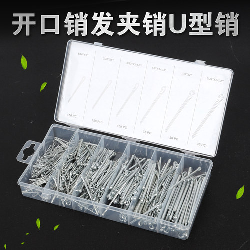 包邮不锈钢销子卡销 555只开口销发夹销U型销轴销插销销子套装