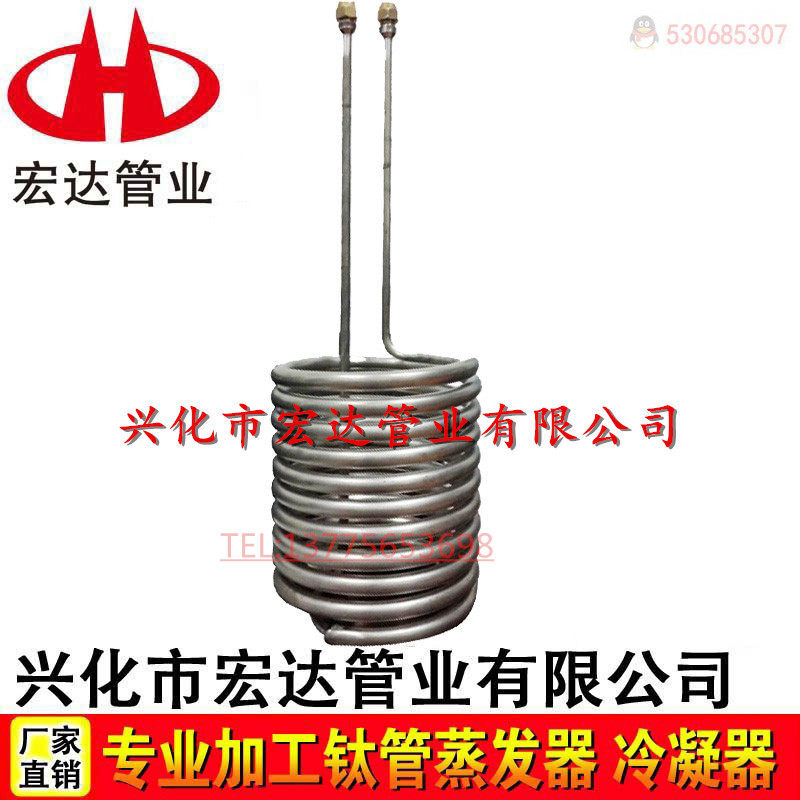 厂家直销:专业加工定做纯钛盘管海水钛管蒸发器弯管加工订制