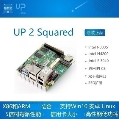 up squared开发板UP2 Intel X86 安卓win10 Ubuntu 安卓