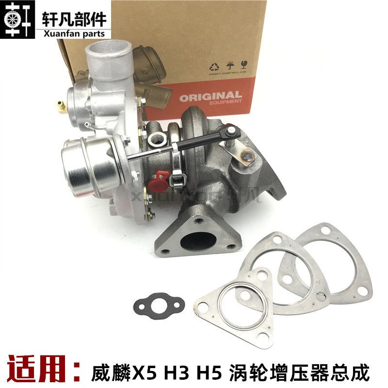 奇瑞威麟X5涡轮增压器总成H3涡轮增压器 威麟H5 484B涡轮
