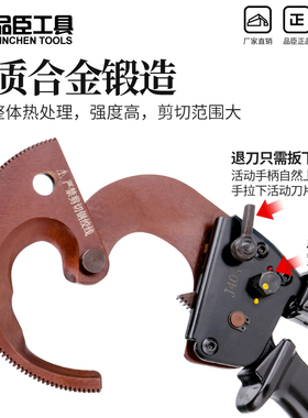 品臣电缆剪J40A棘轮式齿轮电缆剪刀线缆剪电线剪线缆钳断线钳包邮