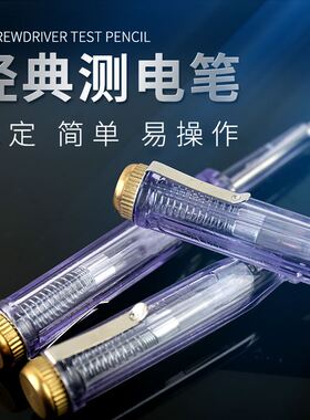 家用高低压验电器02-10kv验电器220v测电笔电工专用袖珍式验电笔